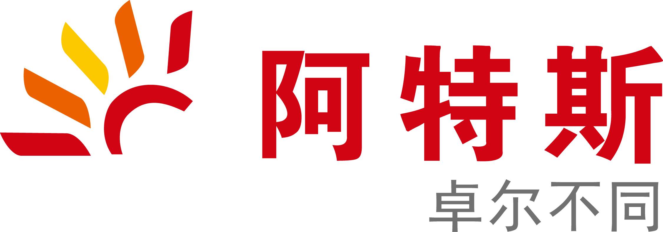 阿特斯