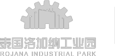 洛加纳工业园