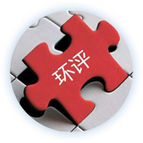 环评合规专项服务